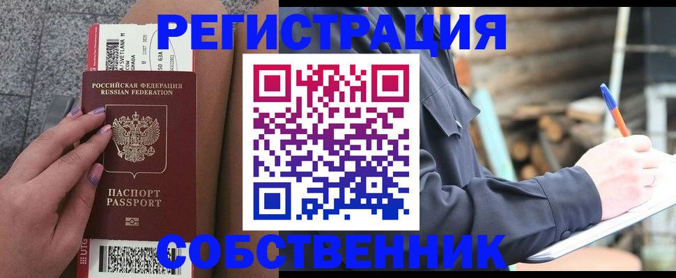 прописка в квартире в Шатуре