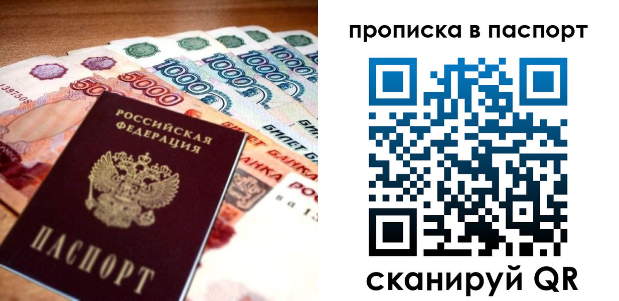 временная регистрация собственник в Шатуре