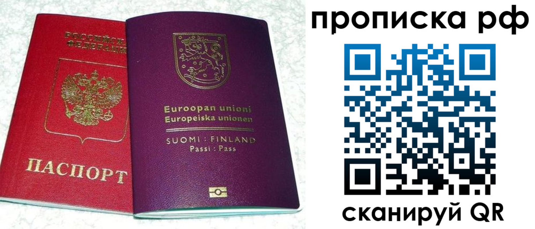 прописка ребенка в Шатуре