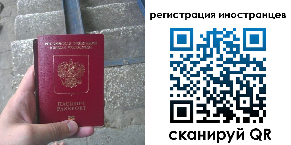 миграционный учет в Шатуре