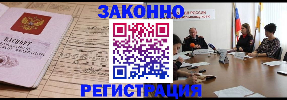 прописка паспорт в Шатуре