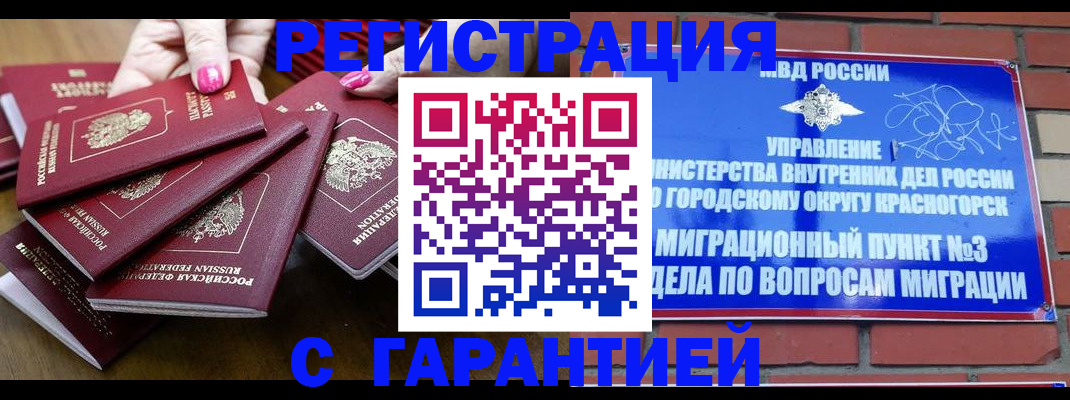 прописка для кредита в Шатуре