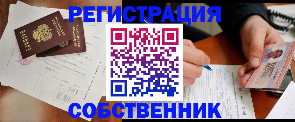 прописка штамп в Шатуре