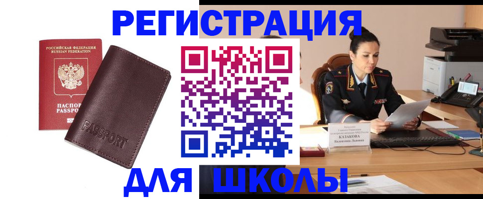 временная регистрация адрес в Шатуре