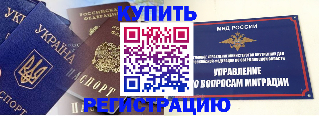 прописка для работы в Шатуре