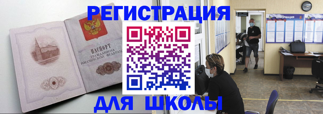 регистрация в Шатуре